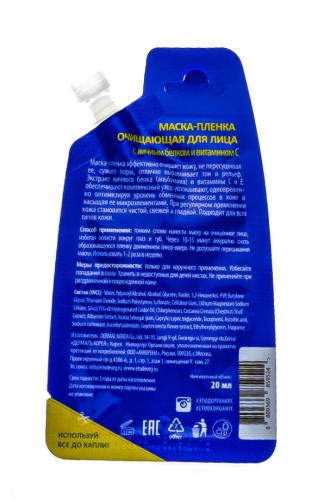 Клапп Маска Патч  &quot;Декольте&quot; 1 шт (Klapp, Immun), фото-3