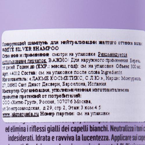 Лакме Тонирующий шампунь для нейтрализации желтого оттенка волос, 300 мл (Lakme, Teknia, White silver), фото-5