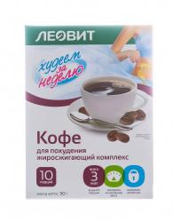 Кофе для похудения, жиросжигающий комплекс, 10 шт*3 г