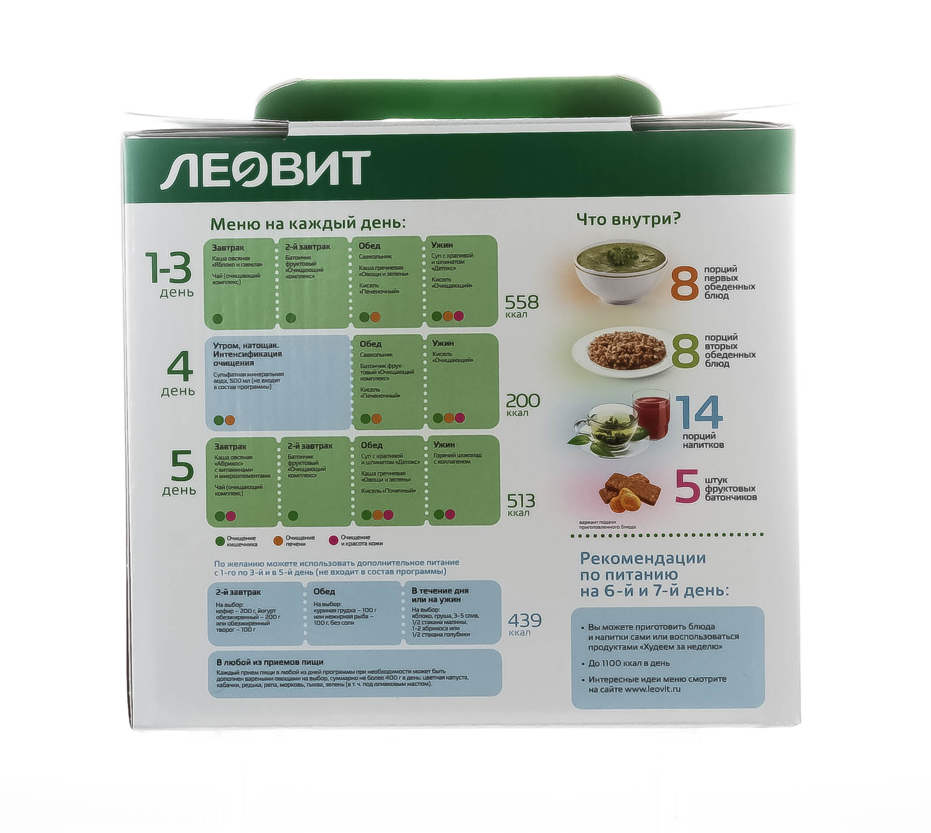 Купить Леовит Худеем За Неделю Программа Наборы