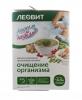 Программа питания &quot;Очищение организма&quot;, 1 шт