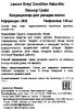 Кондиционер для укладки волос 150 мл