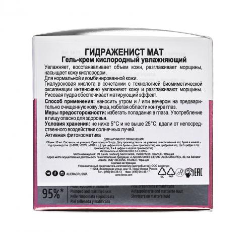 Лиерак Увлажняющий гель-крем с эффектом матирования, 50 мл (Lierac, Hydragenist), фото-3