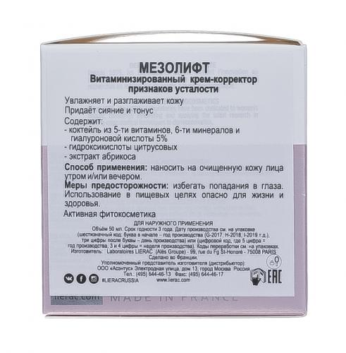 Лиерак Витаминизированный крем-корректор признаков усталости, 50 мл (Lierac, Mesolift), фото-4