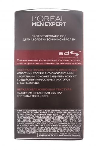 Антивозрастной уход &quot;Виталифтинг 5 Ежедневное увлажнение&quot;, 50 мл (Men expert), фото-9