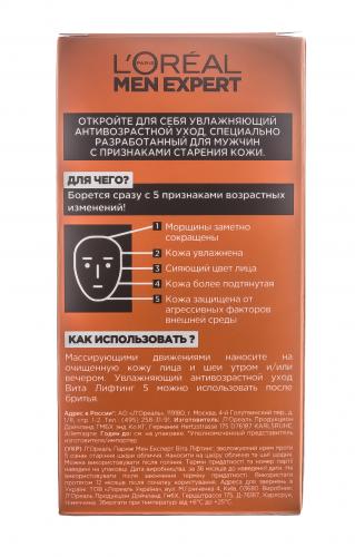 Антивозрастной уход &quot;Виталифтинг 5 Ежедневное увлажнение&quot;, 50 мл (Men expert), фото-10
