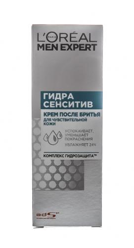 Крем после бритья Гидра сенситив  для чувствительной кожи 75 мл (Men Expert), фото-2