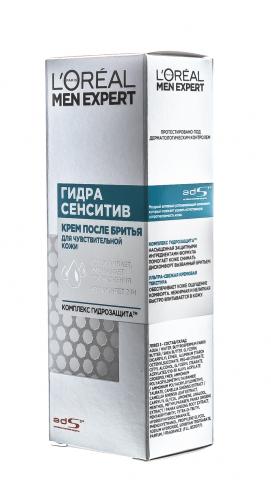 Крем после бритья Гидра сенситив  для чувствительной кожи 75 мл (Men Expert), фото-3