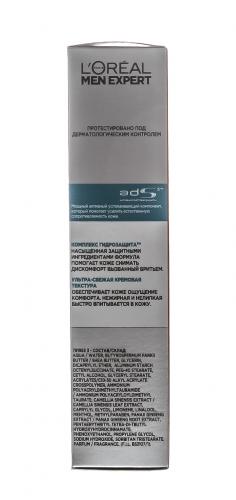 Крем после бритья Гидра сенситив  для чувствительной кожи 75 мл (Men Expert), фото-4