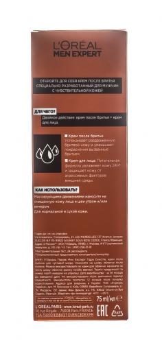 Крем после бритья Гидра сенситив  для чувствительной кожи 75 мл (Men Expert), фото-5