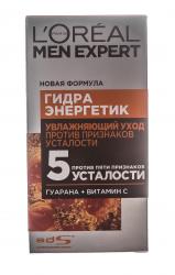 MEN EXPERT Уход для лица увлажняющий Гидра энергетик против пяти признаков усталости кожи 50мл