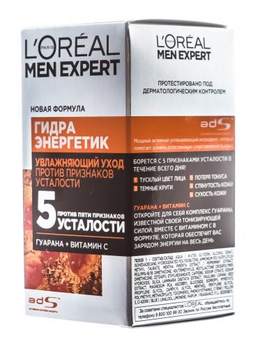 Лореаль MEN EXPERT Уход для лица увлажняющий Гидра энергетик против пяти признаков усталости кожи 50мл (L'Oreal Paris, Men expert), фото-3