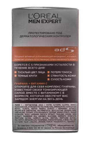 MEN EXPERT Уход для лица увлажняющий Гидра энергетик против пяти признаков усталости кожи 50мл (Men expert), фото-4