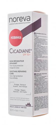 Норева Восстанавливающий успокаивающий крем Soothing Repairing Care SPF50 SPF 50+, 40 мл (Noreva, Cicadiane), фото-4