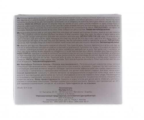 Мартидерм Ампулы &quot;Ночное восстановление&quot;, 10 х 2 мл (Martiderm, Platinum), фото-5
