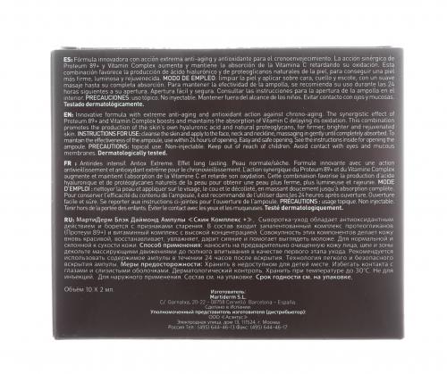 Мартидерм Блэк Даймонд Ампулы «Скин Комплекс +», 10х2 мл (Martiderm, Black Diamond), фото-5