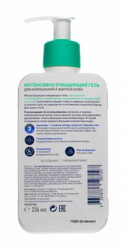 Интенсивно очищающий гель для умывания с церамидами для нормальной и жирной кожи лица и тела, 236 мл (Очищение кожи), фото-9