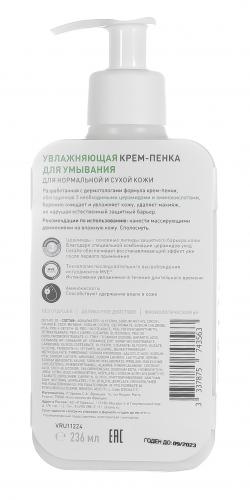 Увлажняющая очищающая крем-пенка для умывания, 236 мл (Очищение кожи), фото-13