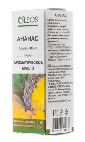 Ананас масло ароматическое, 10 мл (), фото-3