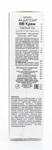 Норева Набор: Увлажняющая сыворотка, 30 мл + ВВ Крем, светлый тон, 40 мл (Noreva, Aquareva), фото-6