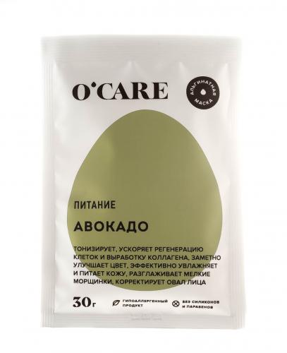 Океа Альгинатная маска с авокадо, 30 г (O'Care, ), фото-7