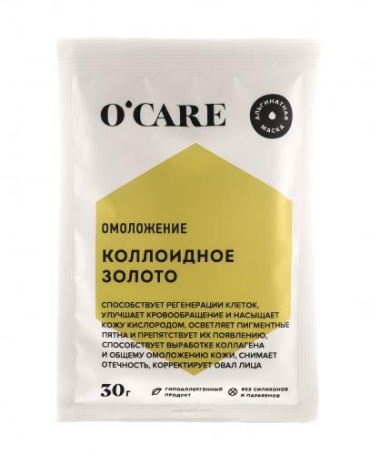 Океа Альгинатная маска с коллоидным золотом, 30 г (O'Care, ), фото-7