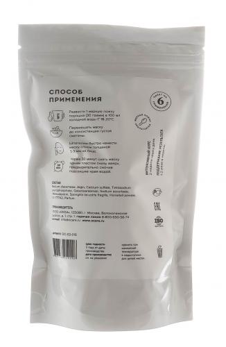 Альгинатная маска с бадягой и хвощем, 200 г (), фото-5