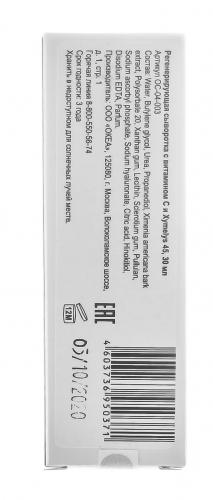 Океа Сыворотка для лица с пептидом Xymelys 45 и витамином С, 30 мл (O'Care, ), фото-8