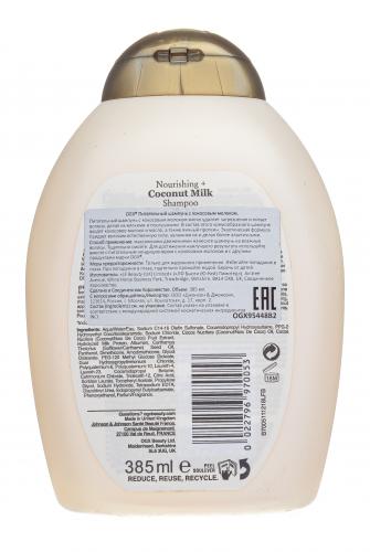 Питательный шампунь с кокосовым молоком 385 мл (, Для волос), фото-3