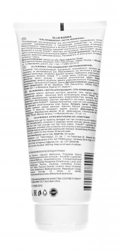 Оллин Гель-кондиционер Экстра увлажнение, 200 мл (Ollin Professional, Уход за волосами, BioNika), фото-3