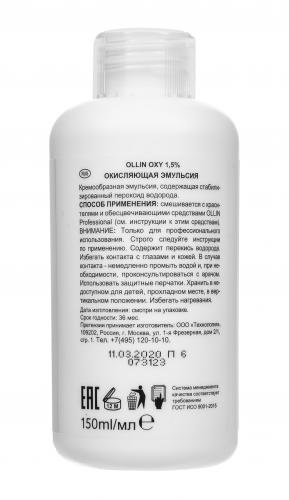 Оллин Окисляющая эмульсия Oxy 1,5% 5 vol., 150 мл (Ollin Professional, Окрашивание волос, Ollin Color), фото-3