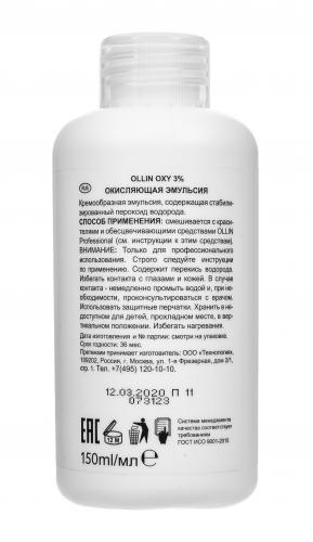 Оллин Окисляющая эмульсия Oxy 3% 10vol., 150 мл (Ollin Professional, Окрашивание волос, Ollin Color), фото-3