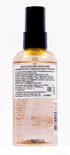 Масло All Soft Argan, 90 мл (Уход за волосами, All Soft), фото-3