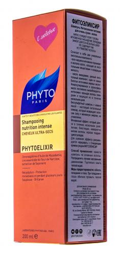 Фитосольба Шампунь интенсивное питание, 200 мл (Phytosolba, Phytoelixir), фото-3