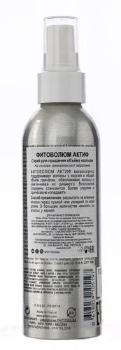 Фитосольба Спрей для придания объема, 125 мл (Phytosolba, Phytovolume), фото-3