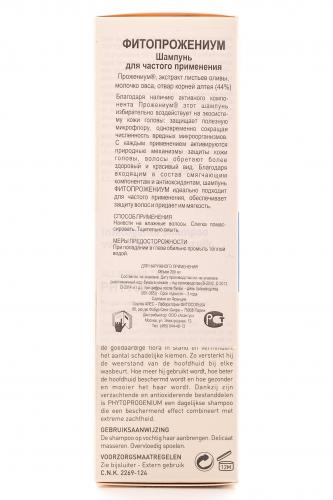 Фитосольба Фитопрожениум Шампунь для всех типов волос 200 мл (Phytosolba, Phytoprogenium), фото-4