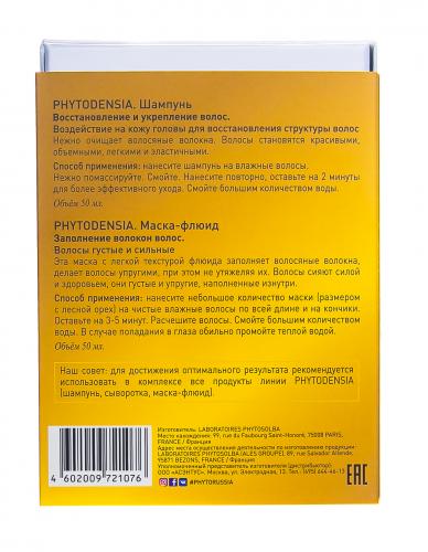 Фитосольба Подарочный набор Фитоденсия: шампунь, 50 мл + маска-флюид, 50 мл (Phytosolba, Phytodensia), фото-5