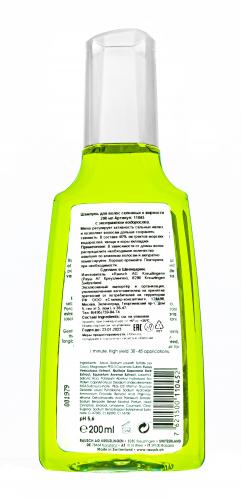 Рауш Шампунь с экстрактом водорослей для волос склонных к жирности 200 мл (Rausch, Для жирной кожи головы), фото-3