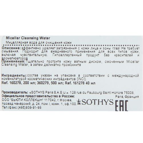Сотис Париж Мицеллярная вода для очищения кожи, 500 мл (Sothys Paris, Cleansers & Lotions, Eyes & Lips Cleansers), фото-3