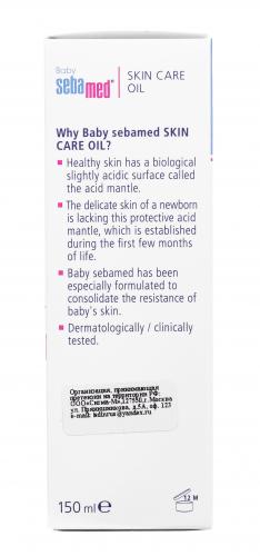 Очищающее детское масло Baby Skin care oil, 150 мл (Baby), фото-8