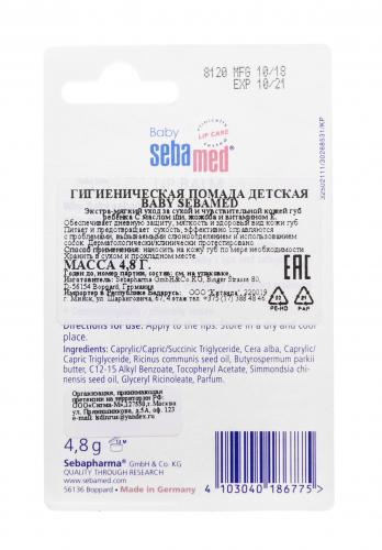 Детская гигиеническая помада Baby lip balm, 4,8 г (Baby), фото-4