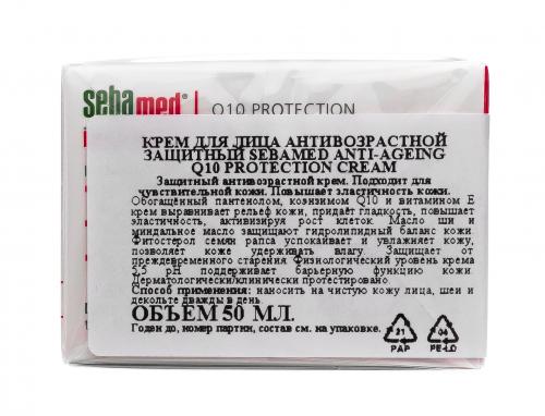 Себамед Крем для лица антивозрастной защитный Q10 Protection Cream, 50 мл (Sebamed, Anti-Ageing), фото-7
