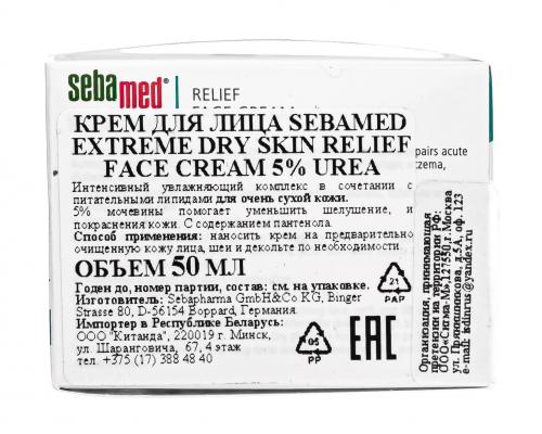 Себамед Крем для лица Relief face cream 5 % urea, 50 мл (Sebamed, Extreme Dry Skin), фото-4