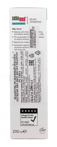 Шампунь для волос Relief shampoo 5 % urea, 200 мл (Extreme Dry Skin), фото-9