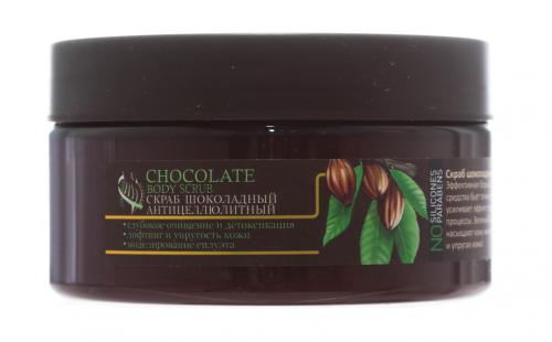 Модамо Шоколадный скраб, 200 мл (Modamo, Chocolate), фото-2
