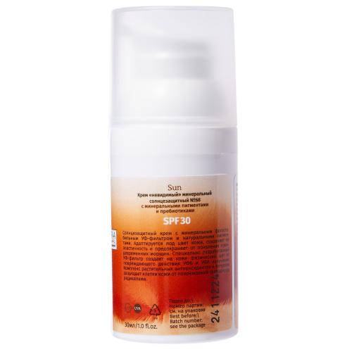 ВВ-крем ухаживающий № 68 Sand Beige SPF 30, 30 мл (Sun), фото-4