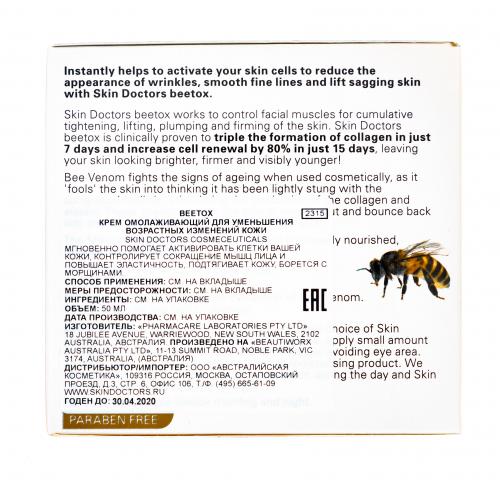 Скин Докторс BeeTox омолаживающий крем для уменьшения возрастных изменений кожи 50 мл (Skin Doctors, ), фото-4