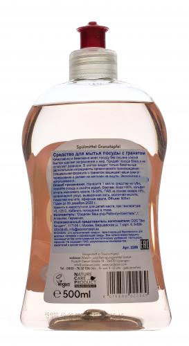 Содасан Концентрированное жидкое средство для мытья посуды, гранат,  500 мл (Sodasan, Для кухни), фото-3