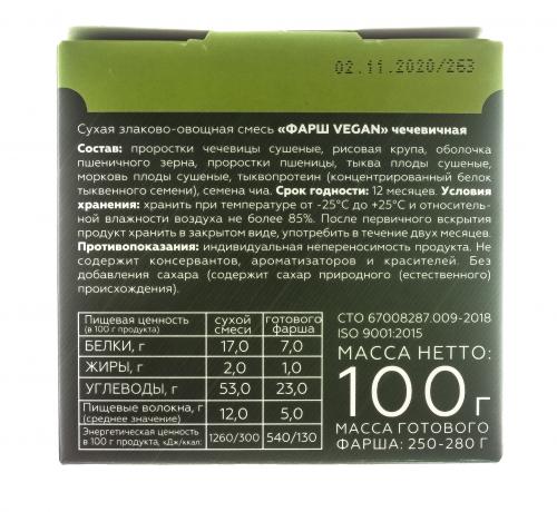 Сухая злаково-овощная смесь &quot;Vegan-фарш&quot;, чечевичная, 100 г (, ), фото-6