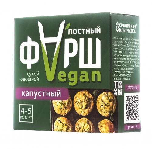 Сухая злаково-овощная смесь &quot;Vegan-фарш&quot;, капустная, 100 г (), фото-4